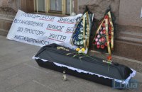 Под КГГА  принесли гроб в знак протеста против строительства АЗС на Ревуцкого (обновлено)