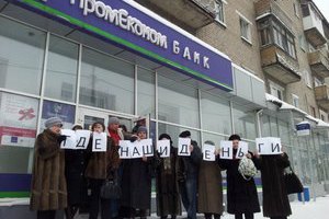 Нацбанк решил ликвидировать Промэкономбанк