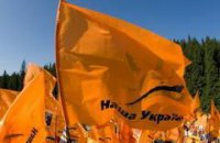 Наливайченко: "НУ" задолжала в областях по 2-3 миллиона