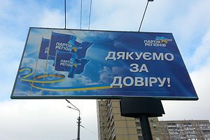 ПР вимагає від ГПУ розслідувати діяльність народних рад