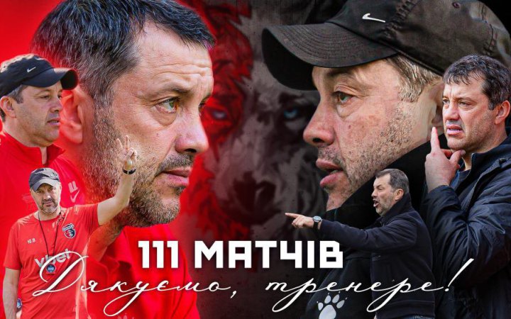 Юрій Вірт залишає "Верес"