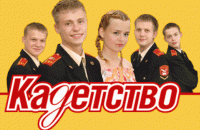 ​Кадетство или откуда у детей столько агрессии