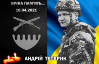 Стало відомо ім’я українського бійця, який загинув під Золотим
