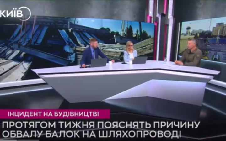 Причини надзвичайної ситуації на Дегтярівському мості має до кінця тижня встановити комісія виробників та підрядників, - Кличко
