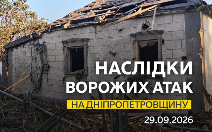 Понад 10 разів росіяни атакували два райони Дніпропетровщини