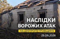 Понад 10 разів росіяни атакували два райони Дніпропетровщини