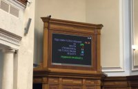 Рада дозволила добровільну мобілізацію деяких засуджених