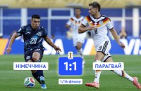 Парагвай сенсаційно пройшов Німеччину на Мундіалі у серії пенальті