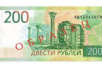 Россия вводит в оборот 200-рублевую купюру с видами украинского Севастополя