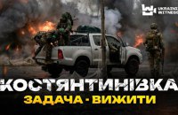 ​14 км пішки під дронами та КАБами: "Український свідок" показав як виглядає “дорога життя” до Костянтинівки