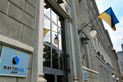 НКРЭКУ отменила штраф в почти 1,2 млн гривень для "Нафтогаза" 