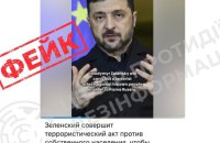 ​Росія поширює фейк про нібито "підготовку владою України теракту проти населення", - ЦПД