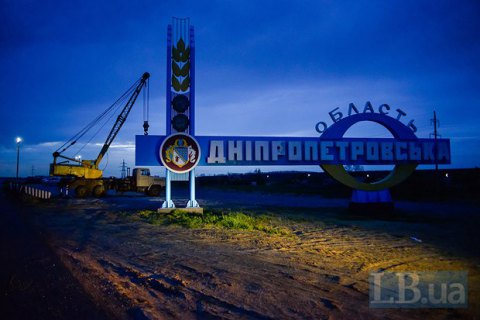 В Днепропетровске переименовали более 300 улиц