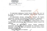 СБУ веде розслідування щодо роботи в Криму заводу компанії UBC Group і можливого постачання обладнання в ОРДЛО