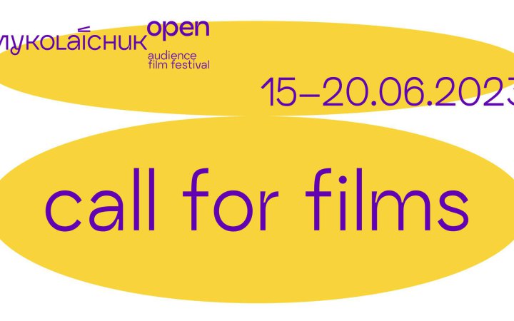 Кінофестиваль «Миколайчук OPEN» оголосив open-call