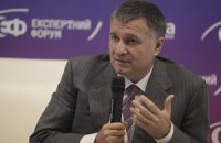 Арсен Аваков: людей пришло значительно больше, чем можно было рассчитывать