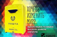 Волонтерское движение "Вернись живым" ищет рекламщиков