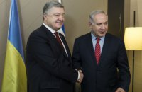 Порошенко призвал Израиль признать Голодомор геноцидом