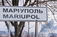 У Маріуполі почалась епідемія грипу, - Андрющенко
