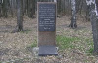У Броварах демонтували пам'ятник бійцям НКВС