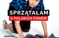 Як заробітчани рятують вітчизняну економіку