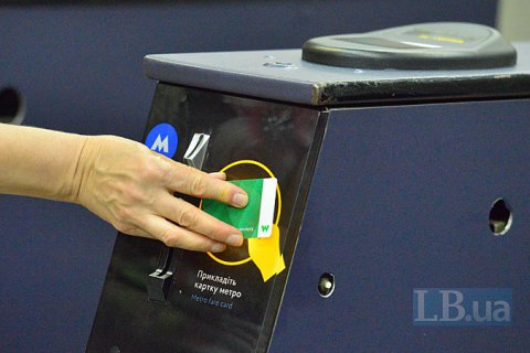 В Киеве с 1 апреля поменяется стоимость проездных билетов