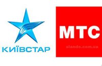 "Киевстар" и МТС поссорились