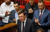 Юрій Луценко: кінець піару