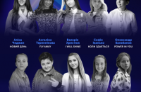 Визначено 10 фіналістів відбору на дитяче Євробачення-2019