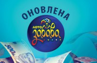 "Лото-Забава": В столице снова выиграли 1 000 000 гривен!