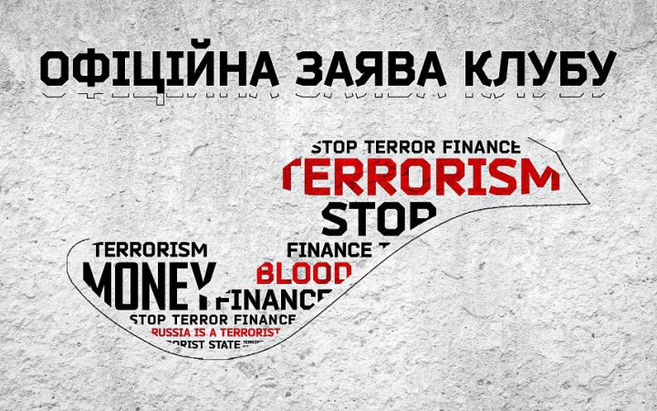 "Кривбас" продовжує грати у формі виробника, який одягає також російські команди: клуб пояснив, чому