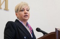 Меморандум з МВФ буде підписано найближчим часом, - Гонтарева