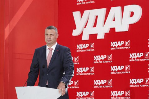 Партія Кличка "УДАР" іде на місцеві вибори самостійно 