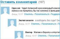 ​Тролі в погонах