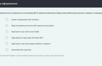 Більше українських автовласників зможуть скористатись європротоколом для оформлення ДТП
