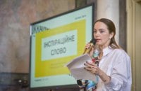 “Люди все більше поводяться не як носії цінностей, а як споживачі”: промова Олександри Матвійчук на Конгресі Культури