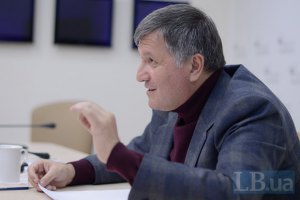 Сакала призначили заступником Авакова