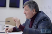 Сакала призначили заступником Авакова