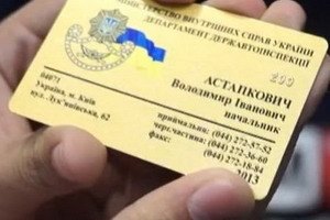 Журналисты раздобыли визитку, позволяющую нарушать ПДД