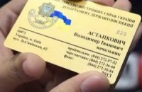 Журналисты раздобыли визитку, позволяющую нарушать ПДД
