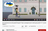 Львовский горсовет опубликовал на YouTube карту Украины без Крыма