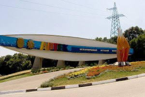 В "Артеке" незаконно продавали алкоголь и сигареты