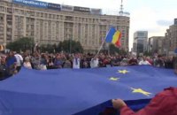В Румынии проходят антиправительственные протесты