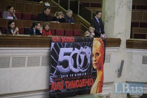 Оппозиция собрала подписи для внеочередной сессии ВР