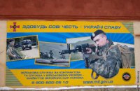 Міноборони створює центри вербування добровольців