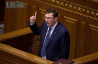 Луценко анонсировал новые представления о снятии неприкосновенности с трех нардепов