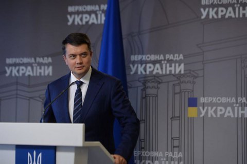 "Слуга народа" собрала 197 подписей за отставку Разумкова