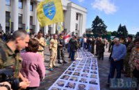 500 человек требуют под Радой внеочередных выборов парламента 