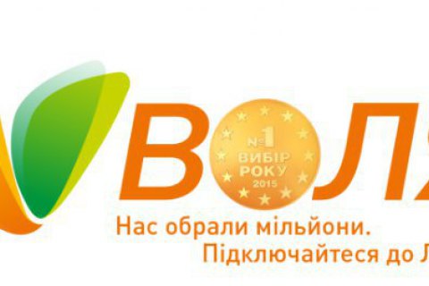 "Воля" заявила о внешней атаке на сеть