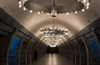 "Киевметрострой" досрочно сменил набсовет из-за медленного строительства метро на Виноградарь